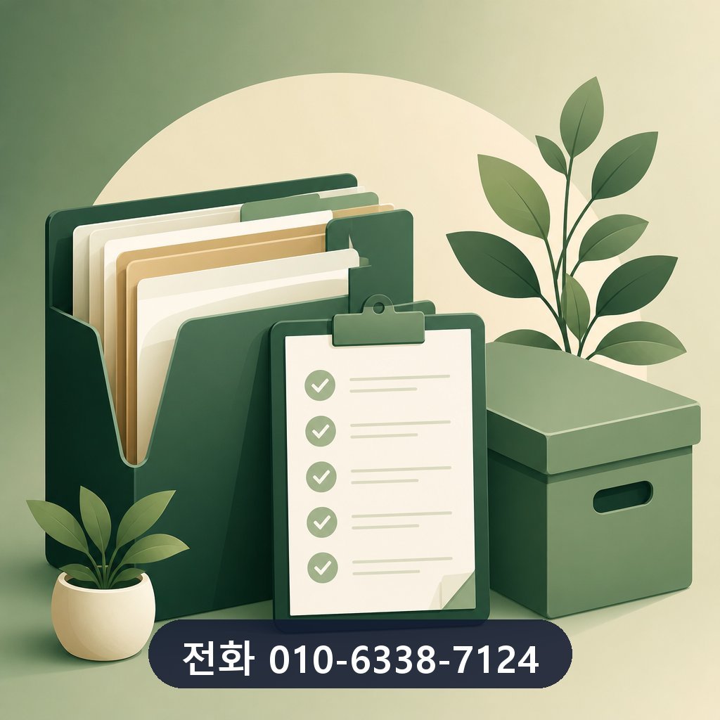카드 결제 현금화 상담 기록 보관 이미지 · 문의 010-6338-7124
